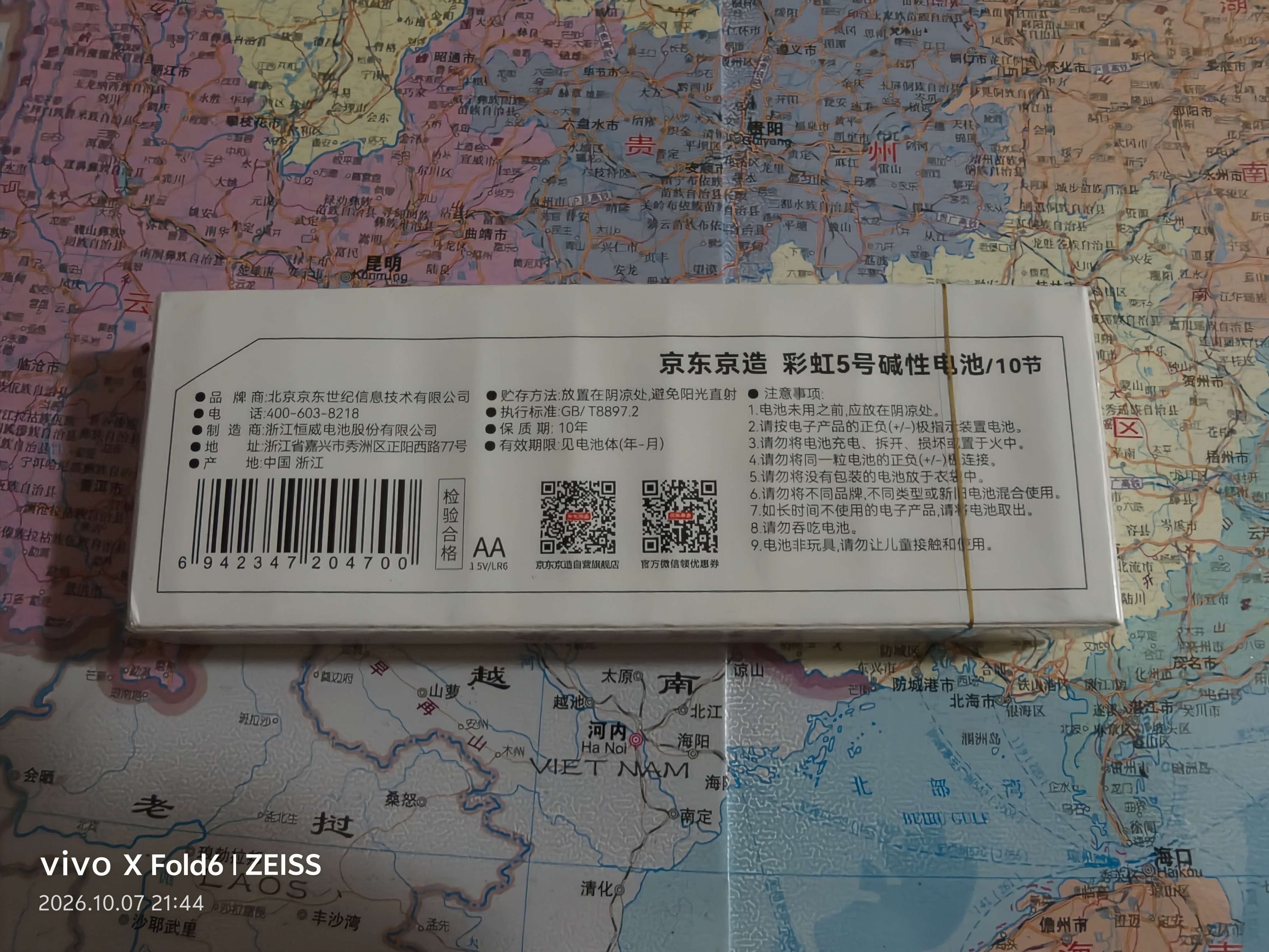 京东京造5号电池京东自营10节装单色五号电池彩虹碱性电池无汞环保适用鼠标键盘手柄门锁遥控器燃气表玩具 实拍图