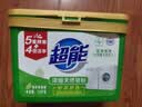 超能【肖战同款】浓缩天然皂粉 青柠罗勒香 3斤 5重酵素 4倍洁净 实拍图