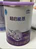 雀巢（Nestle）超启能恩1段 婴儿乳蛋白部分水解配方食品0-12个月适用800g*1罐 实拍图