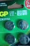 超霸（GP）CR2032纽扣电池5粒3V锂电池 适用大众奥迪现代等汽车钥匙手表遥控器电子秤万年历【单件包邮】 实拍图