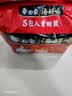 白象 方便面 汤好喝辣牛肉汤面114g*5包  泡面 五连包方便速食 实拍图