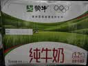 蒙牛全脂纯牛奶1L*6盒 3.2g蛋白 家庭早餐老人儿童奶健身 送礼盒装 实拍图