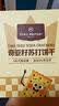 1号会员店（One's Member）奇亚籽苏打饼干600g 休闲零食 实拍图