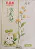贝因美小儿银胡感冒贴宝宝流鼻鼻涕塞感冒散肚脐贴咳喷嚏嗽通气婴童风寒 实拍图