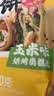 云山半 山东煎饼杂粮煎饼果子500g玉米面杂粮饼粗粮即食代餐 实拍图