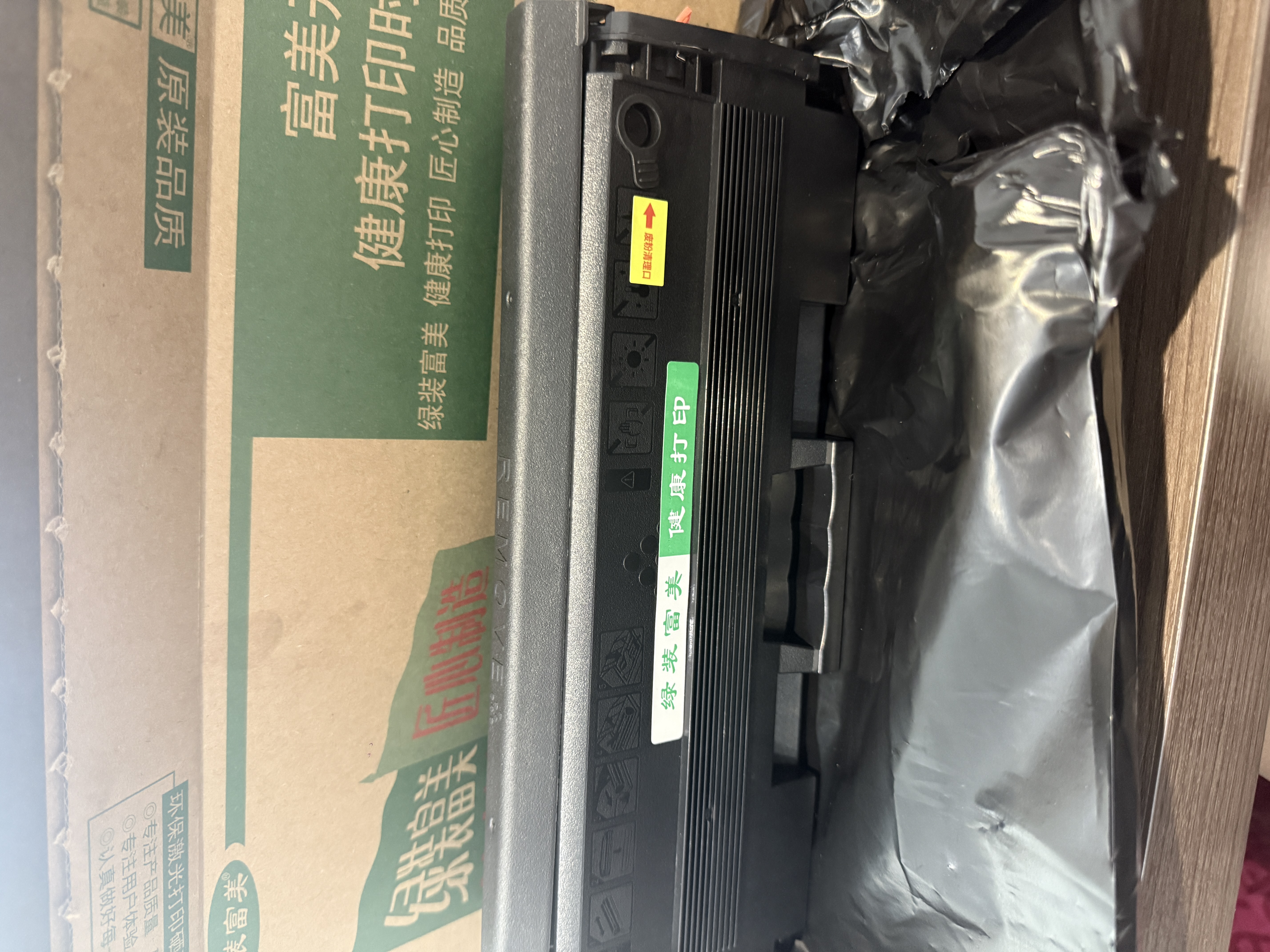 绿装富美D111S 适用三星m2070fw 2071w fh 2020w m2022 打印机硒鼓 墨盒 碳粉 大容量易加粉版【5500页】店长推荐超耐打 实拍图