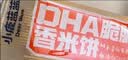 小鹿蓝蓝 热门商品DHA脆脆仙贝香米饼 儿童零食脆米饼米果饼干 120g 实拍图