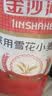 金沙河面粉 家用雪花小麦粉10斤 包子馒头水饺手擀面烘焙白面5kg 实拍图