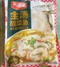 天海藏金汤酸菜鱼430g*4袋预制菜生鲜黑鱼片加热即食家常方便菜 实拍图