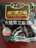 南方黑芝麻无糖黑芝麻糊1000g/袋 家庭早餐必备 【新老包装随机发货】 实拍图