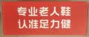 足力健防滑老人鞋2026休闲鞋中老年妈妈鞋网面透气布鞋一脚蹬女鞋 实拍图