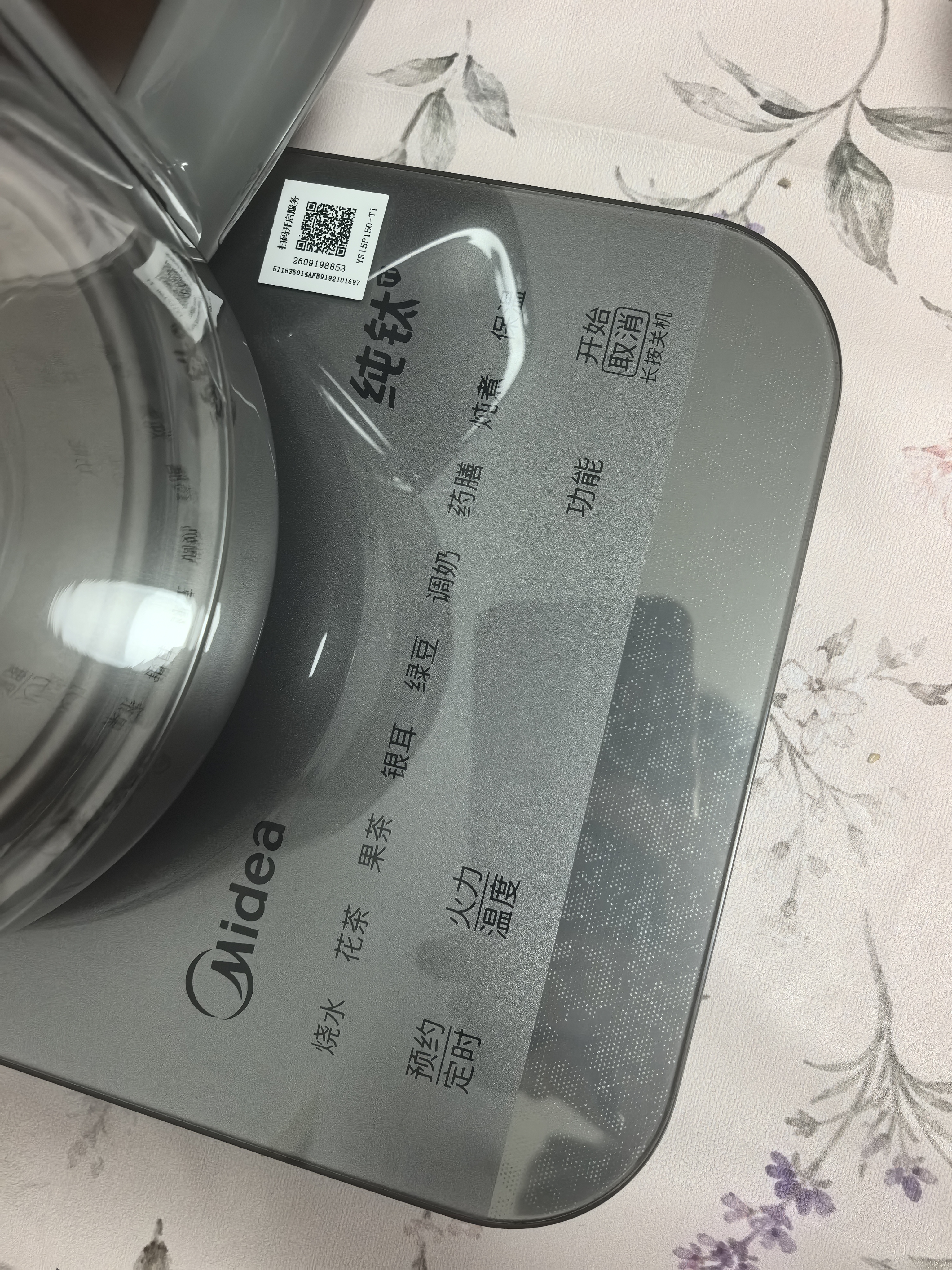 美的（Midea）养生壶纯钛恒温水壶烧水壶一体家用泡奶机电热水壶办公室煮茶多功能壶2026新款1.5L YS15P150Ti 实拍图