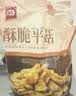 美好酥脆平菇 2斤装1kg 椒麻味酥炸小吃半成品油炸小吃 空气炸锅食材 实拍图