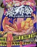 好欢螺螺蛳粉（水煮型）广西柳州特产 方便速食米粉米线 加辣加臭版400g 实拍图