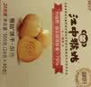 江中猴姑养胃猴头菇饼干中老年人高钙营养食品休闲零食下午茶960g 实拍图
