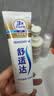 舒适达抗敏防蛀多效护理牙膏100g*2 护龈固齿口腔护理 京东自营 实拍图