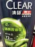 清扬男士去屑洗发水 清爽控油1200g 蓬松修护洗头膏热门商品新老随机 实拍图