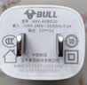 公牛（BULL）5V-1AUSB充电器 苹果安卓手机充电头插座 适用iPhone17/16e/15/14华为小米OPPO小天才手表 实拍图
