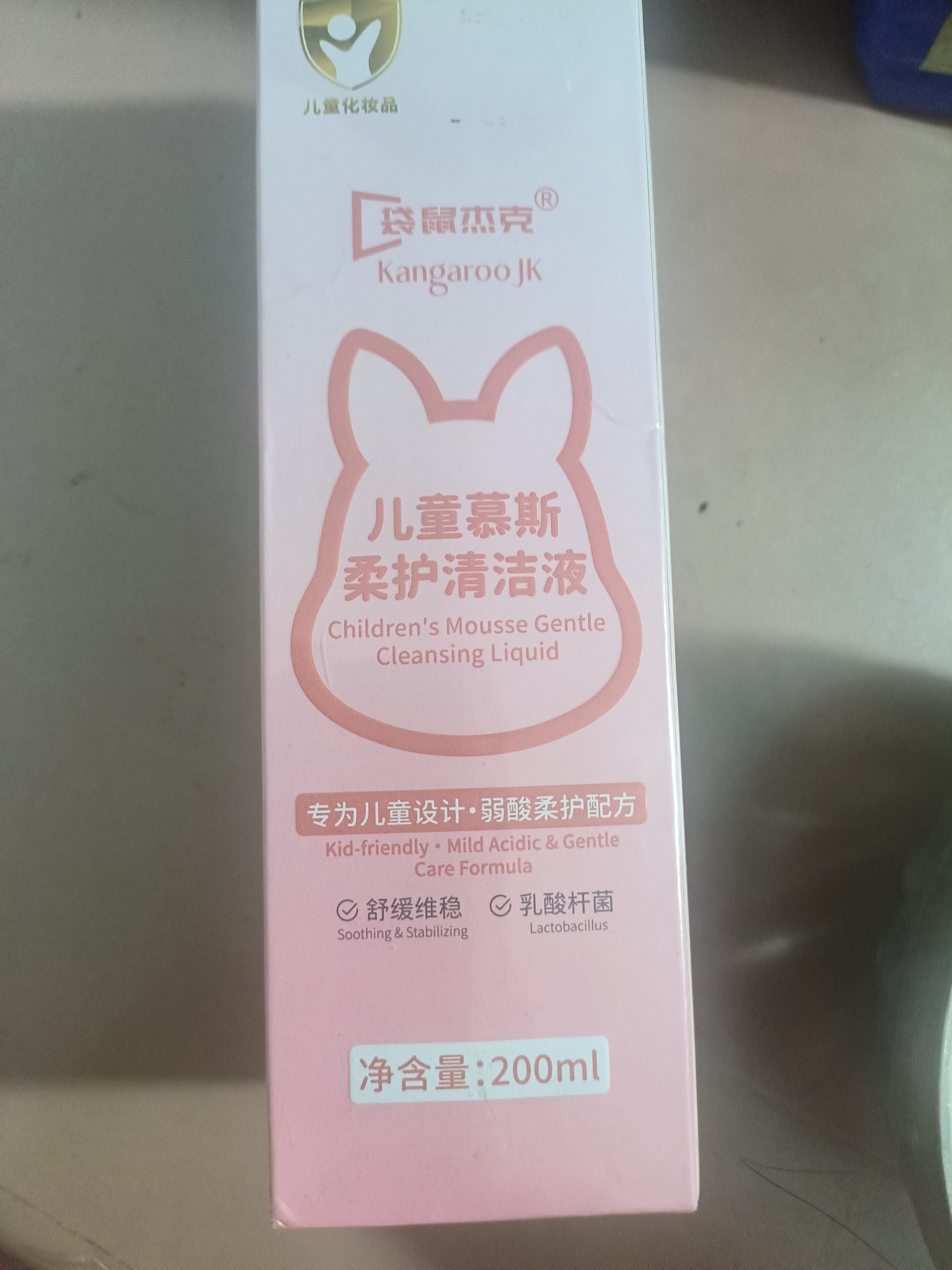 袋鼠杰克儿童私处清洗液宝宝屁屁柔护清洁液男女通用慕斯清洁泡泡沐浴露 实拍图