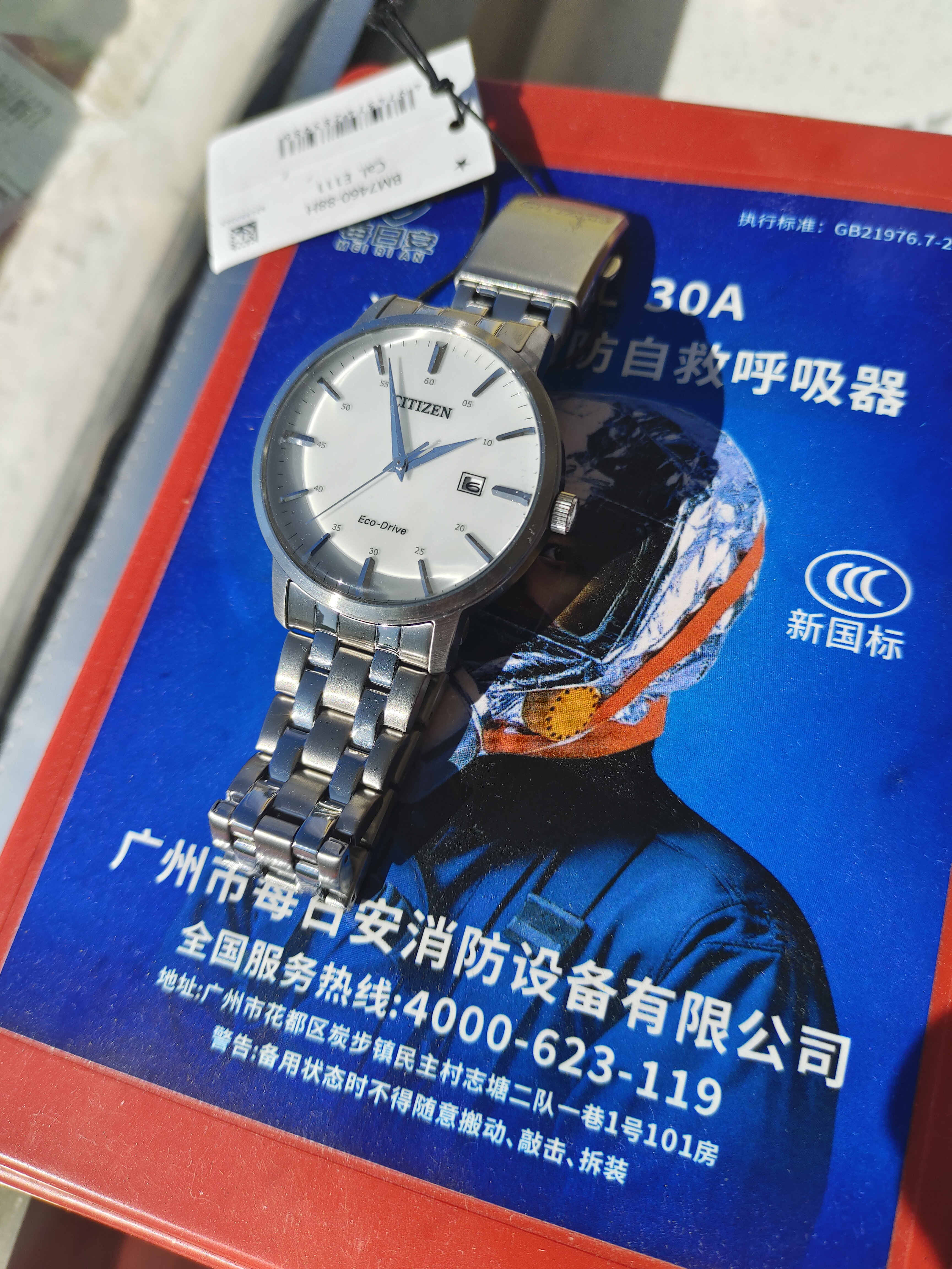 西铁城（CITIZEN）手表男日韩表光动能日显白表盘钢带商务送男友礼物BM7460-88H 实拍图
