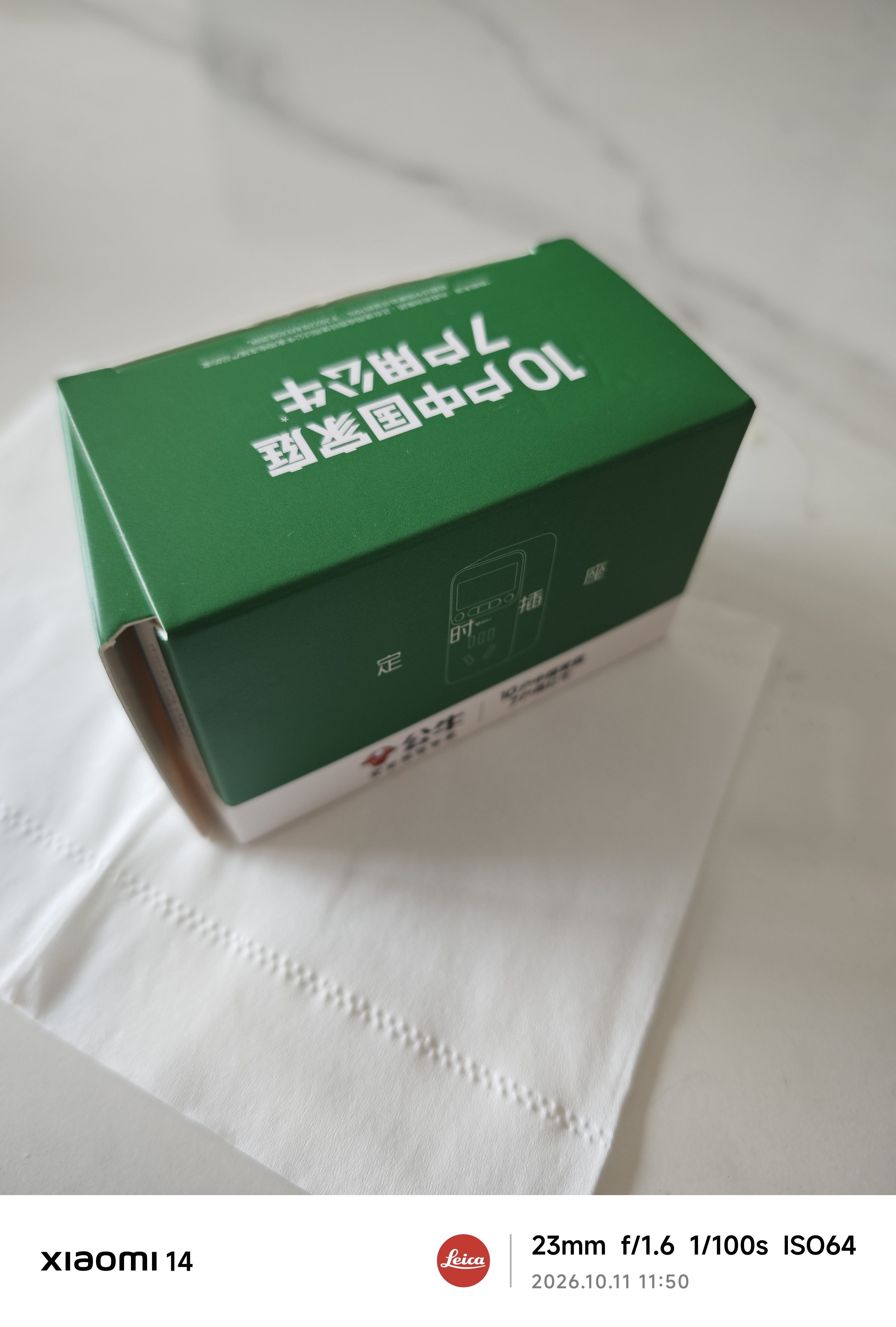 公牛（BULL）10A定时器插座/电子定时通断电 20组定时器插座/转换器  7天24小时循环 GND-1 实拍图