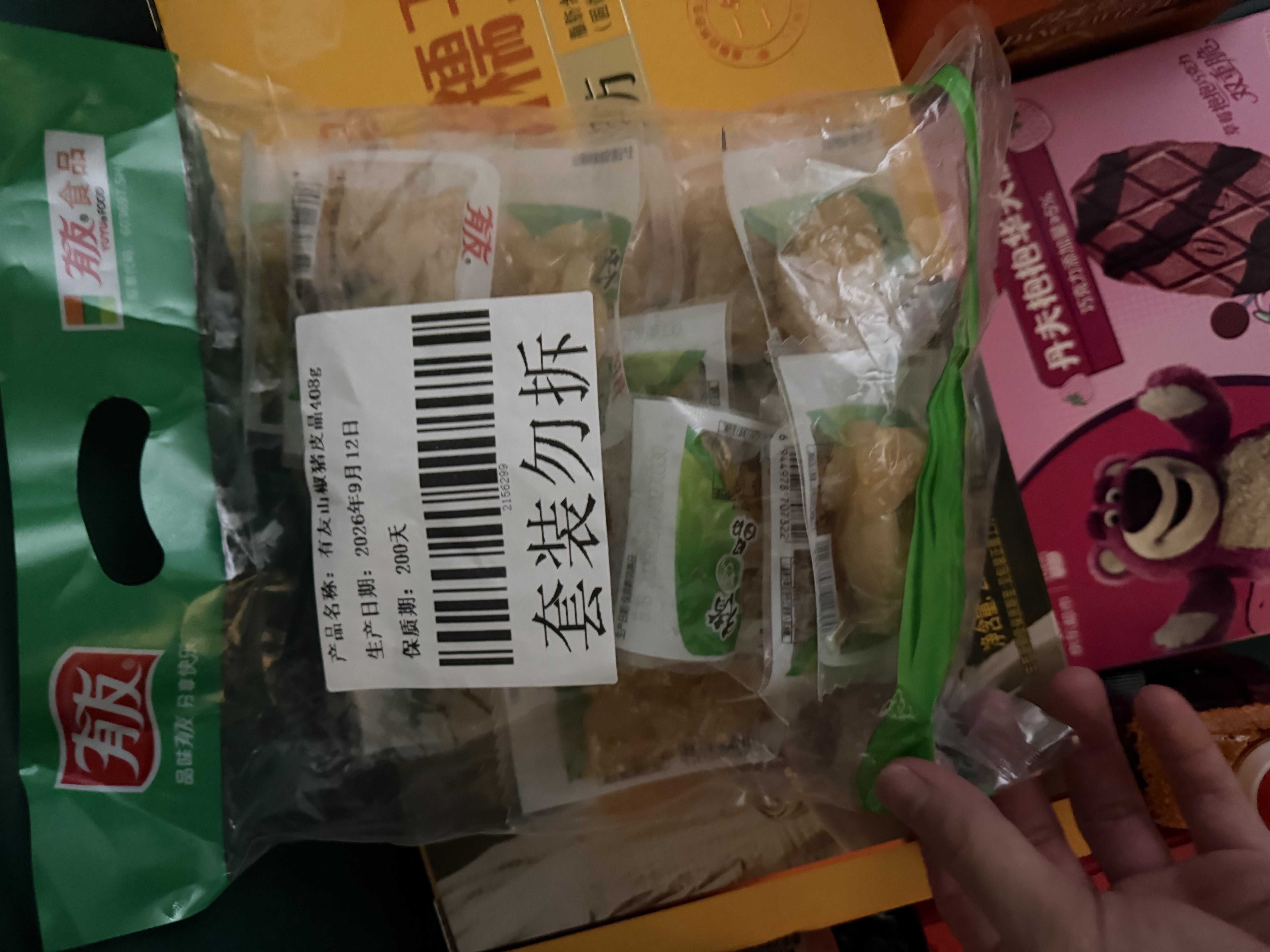有友 泡椒猪皮晶 山椒味408g 追剧必备零食 大礼包零食内含小包装 实拍图