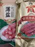 皇上皇特级二八薄盐腊肠广式煲仔饭腊肠广东甜肠广州腊味特产200g老字号 实拍图