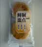 【鲜制面点】椒盐烧饼70g*4 实拍图