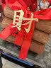 光多拉乔迁之喜装饰搬家礼物柴火摆件布置新居入宅仪式木材用品全套 实拍图