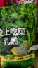 飞鹤【刘浩存同款】爱上吃菜乳酪50g*6 宝宝儿童零食奶酪膳食纤维 实拍图