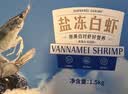 GUO LIAN国联盐冻大虾净重3斤75-90只 50/60 南美白对虾生鲜海鲜 实拍图