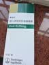 【原研进口】爱全乐 吸入用异丙托溴铵溶液 2ml:0.25mg*10支/盒   实拍图