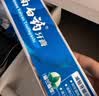 云南白药牙膏口腔护理经典套装 护龈亮白祛渍 清新口气3支装535g+牙刷2支 实拍图