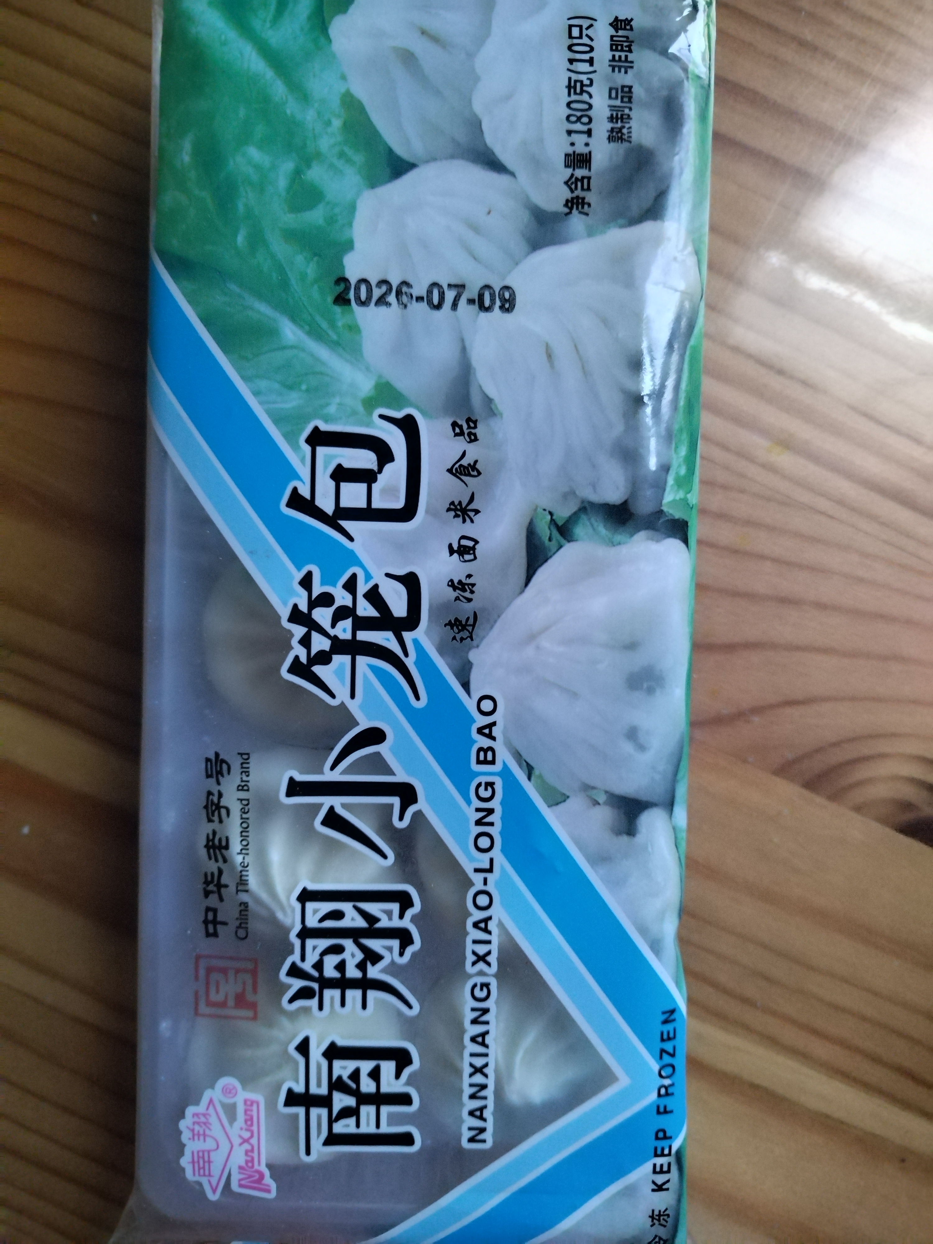 南翔小笼包180g*3袋（30只）中华老字号速冻早餐食品灌汤包子面点 实拍图