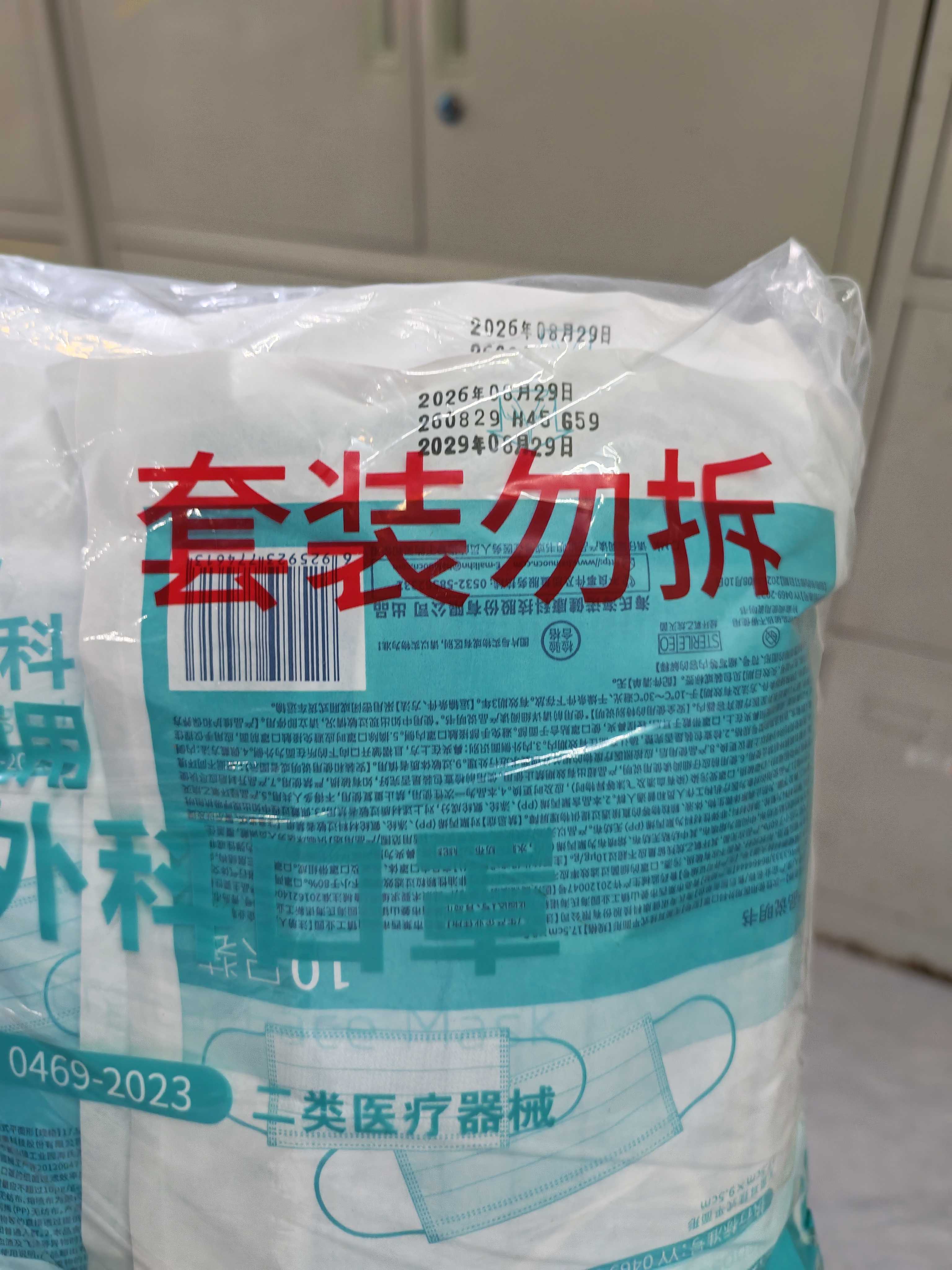 海氏海诺一次性医用外科口罩100只 灭菌级医用口罩成人防尘口罩保暖防晒 实拍图