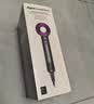 戴森（DYSON）HD15 高速吹风机 Dyson Supersonic 电吹风 快速干发 智能温控  呵护秀发 多风嘴 家用 紫红色 实拍图