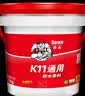 德高K11厨房卫生间防水涂料阳台室内刚性墙面灰色防水浆料5KG 实拍图