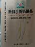 和润 新鲜手撕奶酪条 18g*5个 儿童奶酪即食烘焙原料 芝士条 热门商品 实拍图