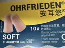 安耳悠 德国进口耳塞防噪音睡觉睡眠专用男女降噪隔音睡眠耳塞 soft5副 实拍图
