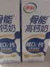 伊利高钙牛奶专利包埋钙维生素D3骨能高钙奶250ml*12盒 实拍图