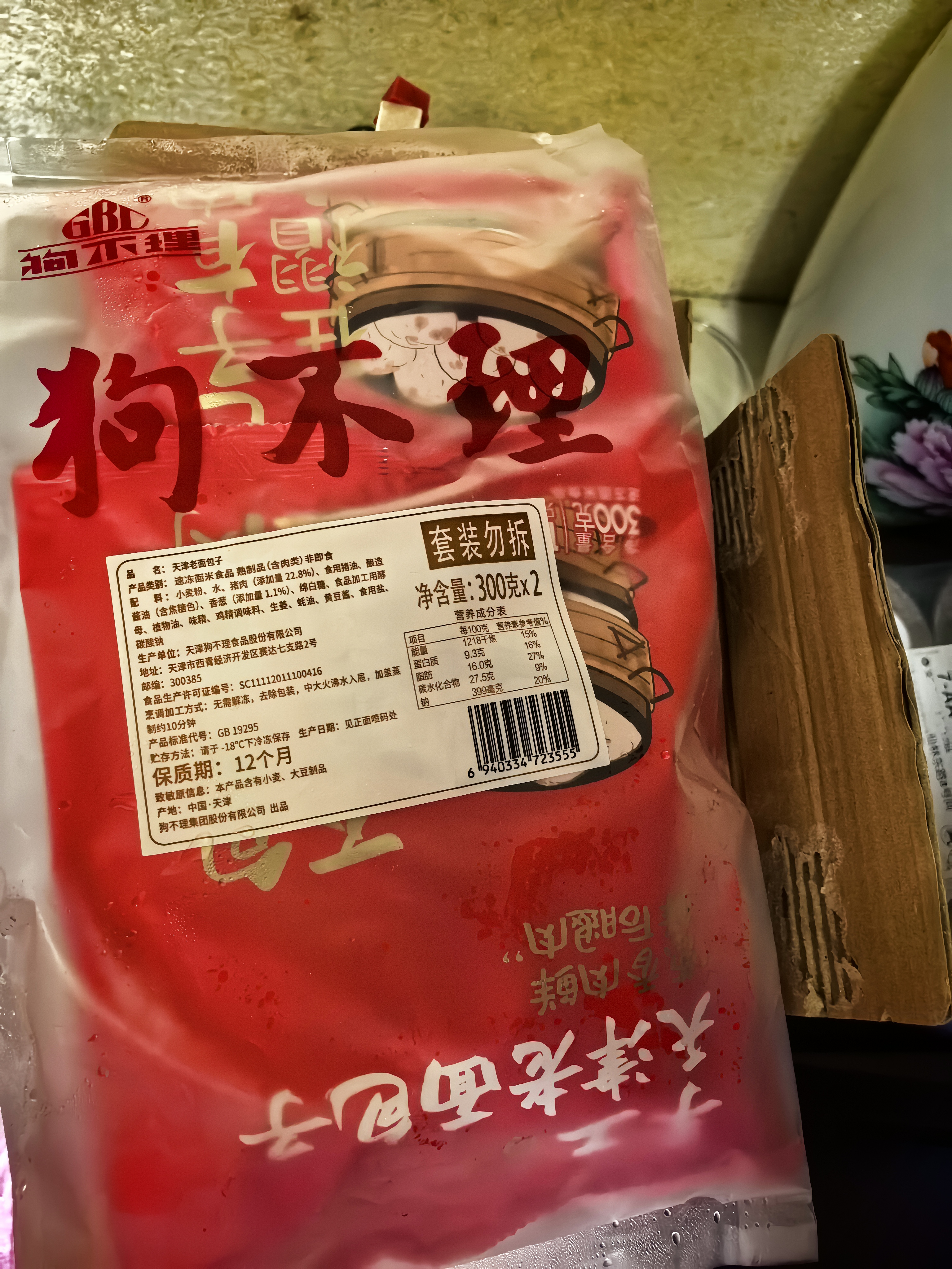 狗不理（GBL）包子 手工老面儿猪肉包(300g*2袋)20个小笼包早餐夜宵 实拍图