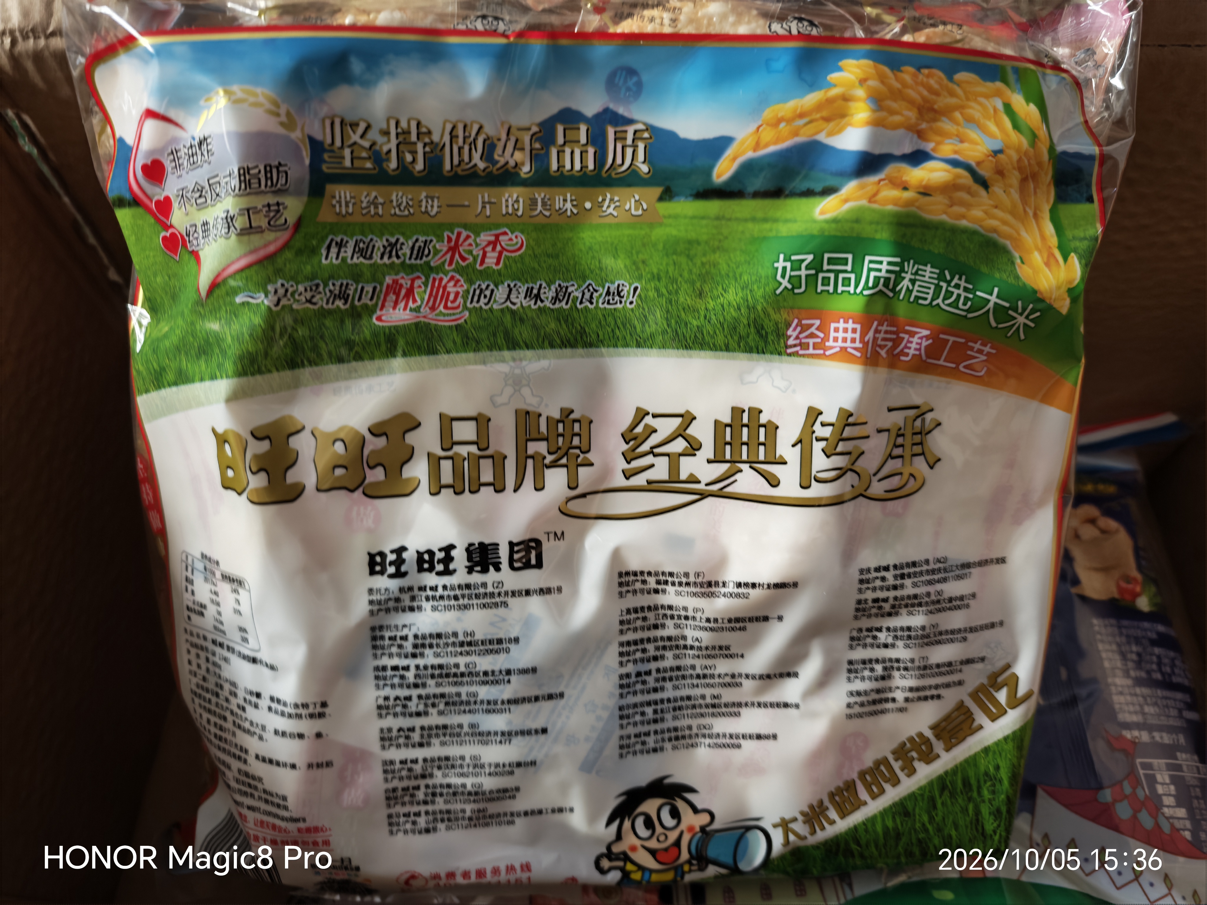 旺旺 雪饼 原味 400g 家庭装 休闲膨化食品饼干糕点小零食 实拍图