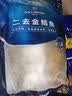1号会员店（One's Member）甄选海南二去金鲳鱼 700g/2条装 去鳃去内脏 生鲜 鱼类 海鲜水产  实拍图