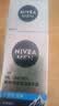 妮维雅（NIVEA）男士【补水保湿】多重控油保湿精华露50g乳液面霜护肤品生日礼物 实拍图