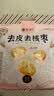 楼兰蜜语特级去皮去核枣480g儿童零食孕妇零食送礼灰红枣新疆果干 实拍图