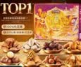 三只松鼠纯坚果礼盒1308g/11件混发礼包干果夏威夷果开心果出游团购送长辈 实拍图