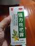 川奇 强力枇杷露150ml 养阴敛肺 止咳祛痰 用于支气管炎咳嗽感冒咳嗽 实拍图