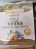 爷爷的农场有机核桃油亚麻籽油辅食用油63ml*2赠婴儿宝宝辅食谱 实拍图