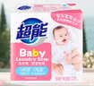 超能 婴幼儿专用洗衣皂  清香 120g(宝宝专研配方) 安全无添加 去奶渍 实拍图