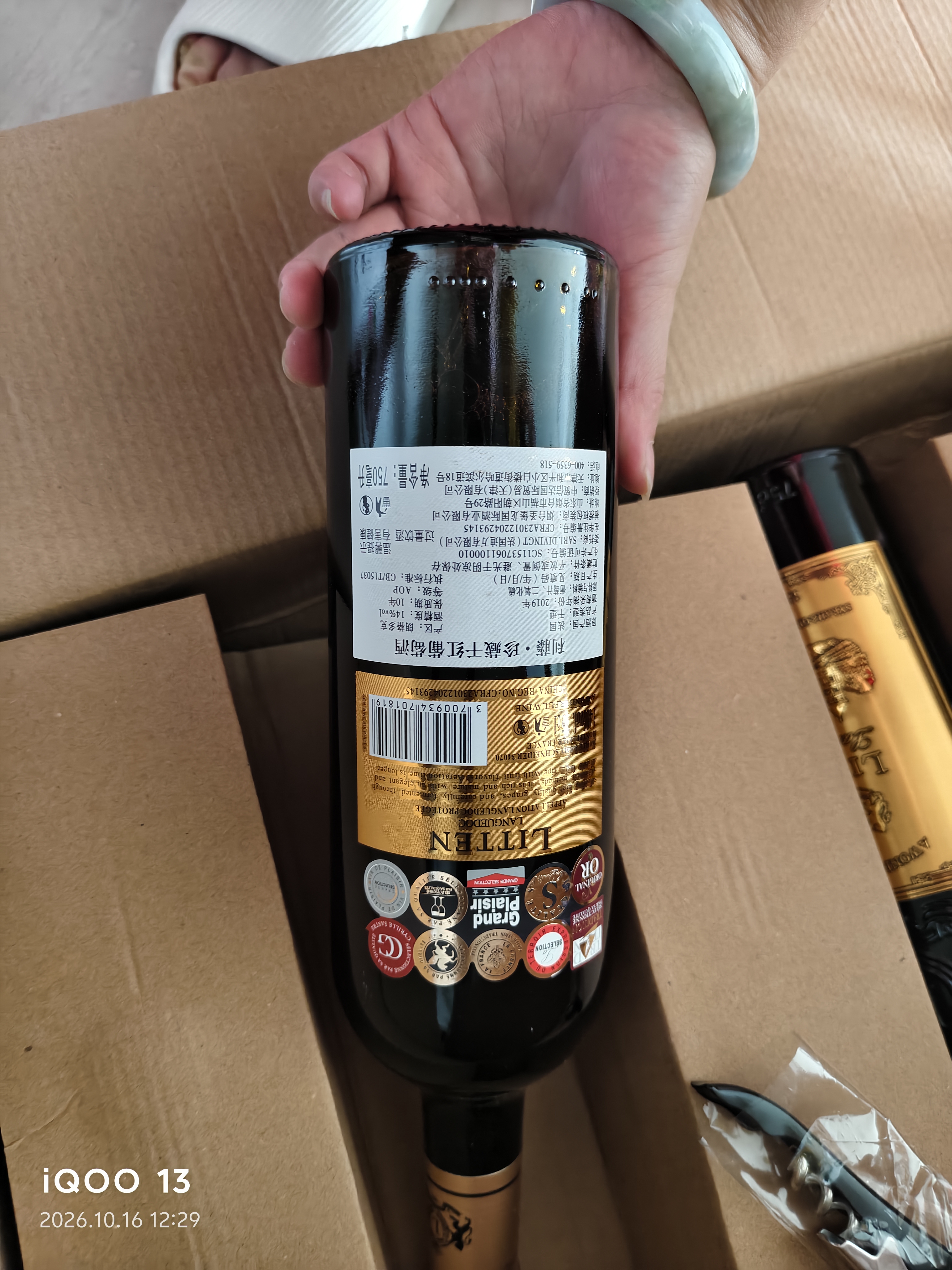 利藤【金奖/买1箱送1箱】红酒整箱法国进口AOP级干红葡萄酒送礼礼盒装 【14度金奖】2箱共12瓶 实拍图